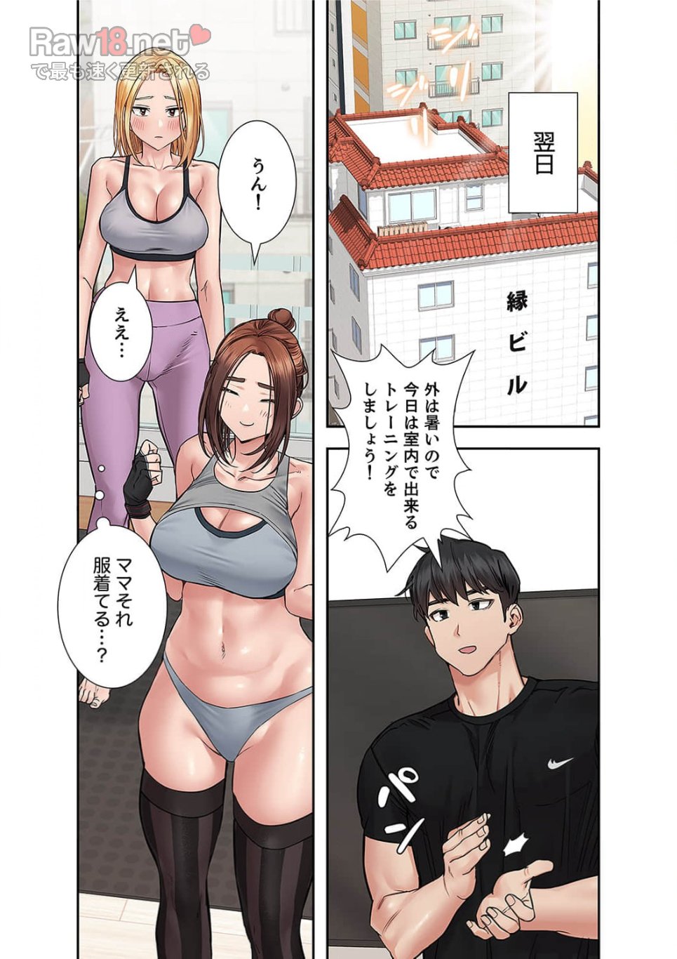 お母さんには秘密だよ？ - Page 10